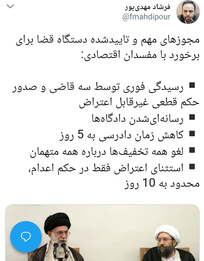 تحلیلی بر نامه آیت الله آملی لاریجانی به رهبر انقلاب تحلیلی بر نامه آیت الله آملی لاریجانی به رهبر انقلاب