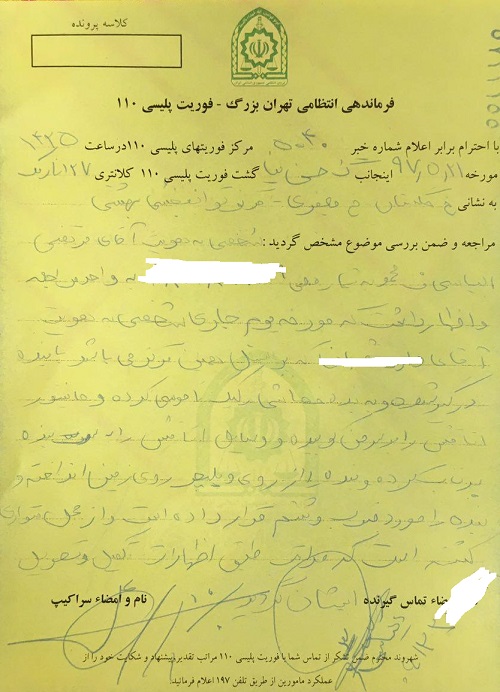 ضرب و شتم جانباز ویلچری در آسایشگاه شهید بهشتی! + عکس ضرب و شتم جانباز ویلچری در آسایشگاه شهید بهشتی! + عکس