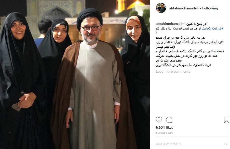 محل سکونت و اشتغال فرزندان محمد علی ابطحی + عکس محل سکونت و اشتغال فرزندان محمد علی ابطحی + عکس