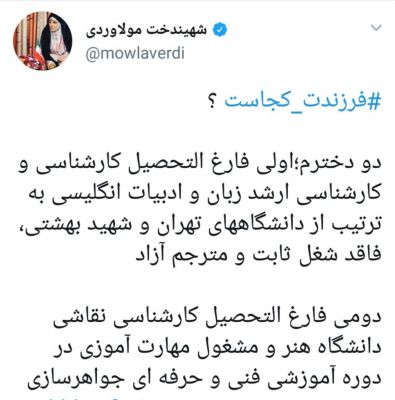 شغل دو دختر زن حاشیه ساز دولت لو رفت +عکس