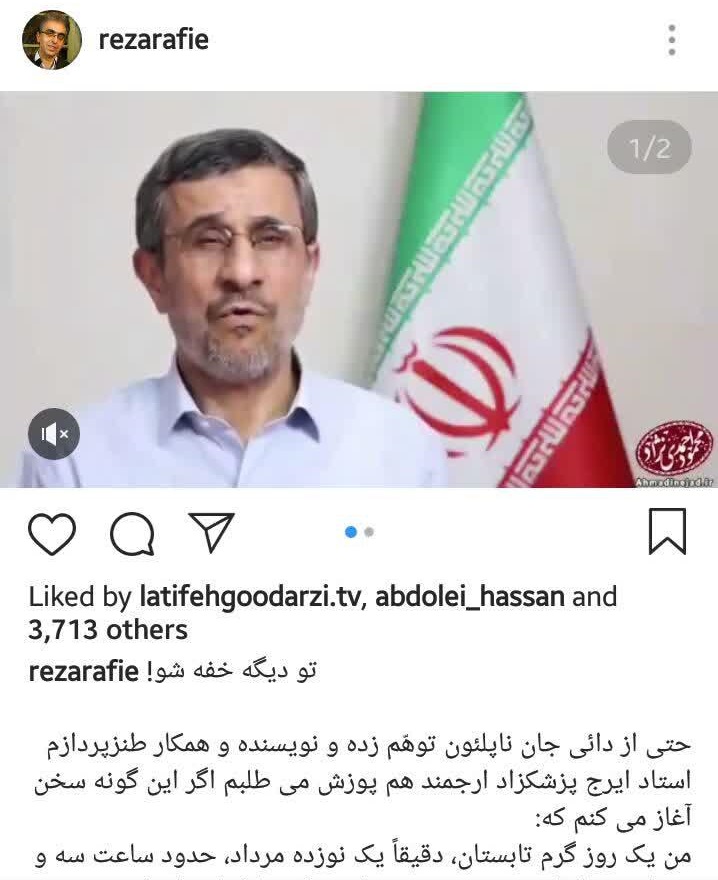 توهین به ۲۴ میلیون نفر به بهانه ویدئوی اخیر احمدینژاد! توهین به ۲۴ میلیون نفر به بهانه ویدئوی اخیر احمدینژاد!