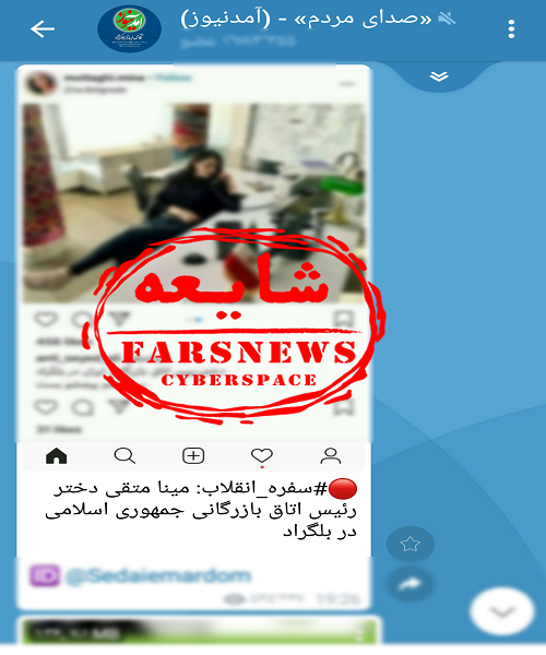 نسبت عکس های نامناسب یک دختر به یک مقام ایرانی نسبت عکس های نامناسب یک دختر به یک مقام ایرانی