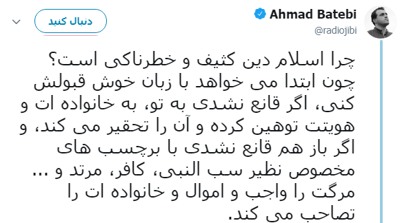 این بار منبع ایمان مردم را نشانه گرفتند/ توهین به امامان معصوم(ع)! این بار منبع ایمان مردم را نشانه گرفتند/ توهین به امامان معصوم(ع)!