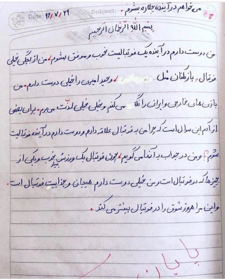 انشای کودک قربانی فاجعه گرجستان برای امیری + عکس انشای کودک قربانی فاجعه گرجستان برای امیری + عکس