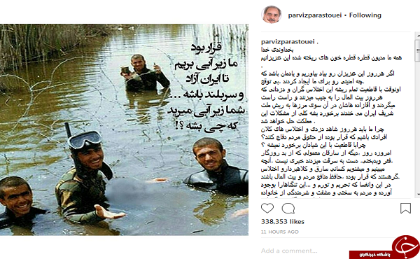انتقاد شدید پرستویی:شما زیرابی میرید که چی؟ + عکس انتقاد شدید پرستویی:شما زیرابی میرید که چی؟ + عکس