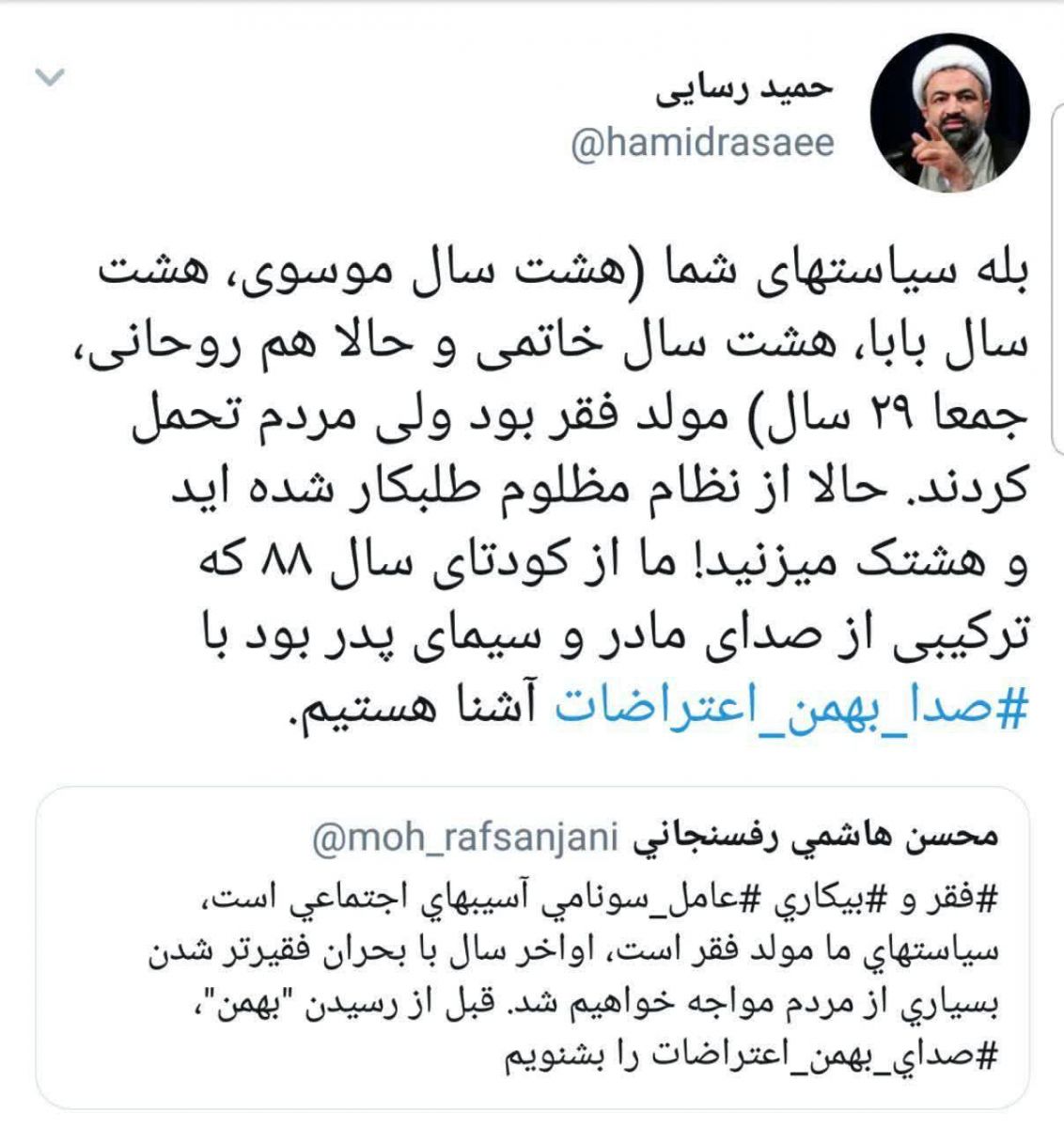 پاسخ حمید رسایی به اظهارات محسن هاشمی + عکس