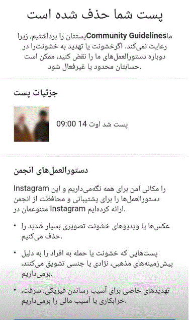 حذف پست اینستاگرام علامه مصباح به دلیل ترویج خشونت...!؟ + عکس حذف پست اینستاگرام علامه مصباح به دلیل ترویج خشونت...!؟ + عکس