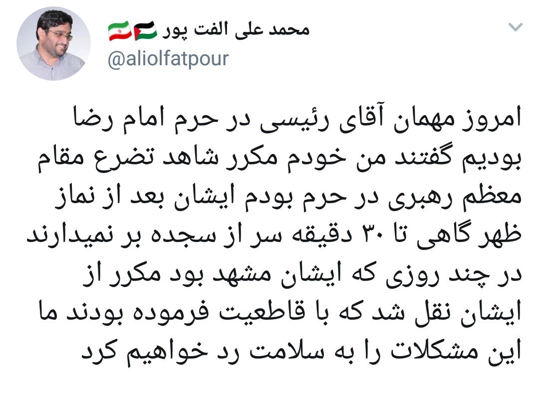 خاطره ای از سفر چند روز قبل رهبر انقلاب به مشهد خاطره ای از سفر چند روز قبل رهبر انقلاب به مشهد