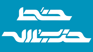 خط حزب الله 146 منتشر شد/ چرا مذاکره با آمریکا ضرر دارد؟ خط حزب الله 146 منتشر شد/ چرا مذاکره با آمریکا ضرر دارد؟