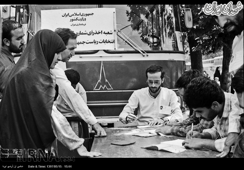 چهارمین دوره انتخابات ریاست جمهوری