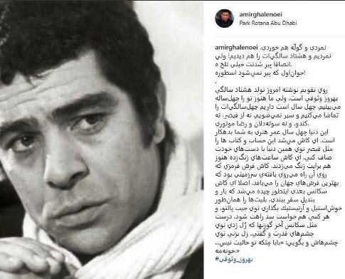 اجازه دهید بازیگر فاسد و فراری (بهروز وثوقی) به ایران برگردد!/ آقای قلعه نویی از روی خانواده شهدا خجالت نمی کشید؟ اجازه دهید بازیگر فاسد و فراری (بهروز وثوقی) به ایران برگردد!/ آقای قلعه نویی از روی خانواده شهدا خجالت نمی کشید؟