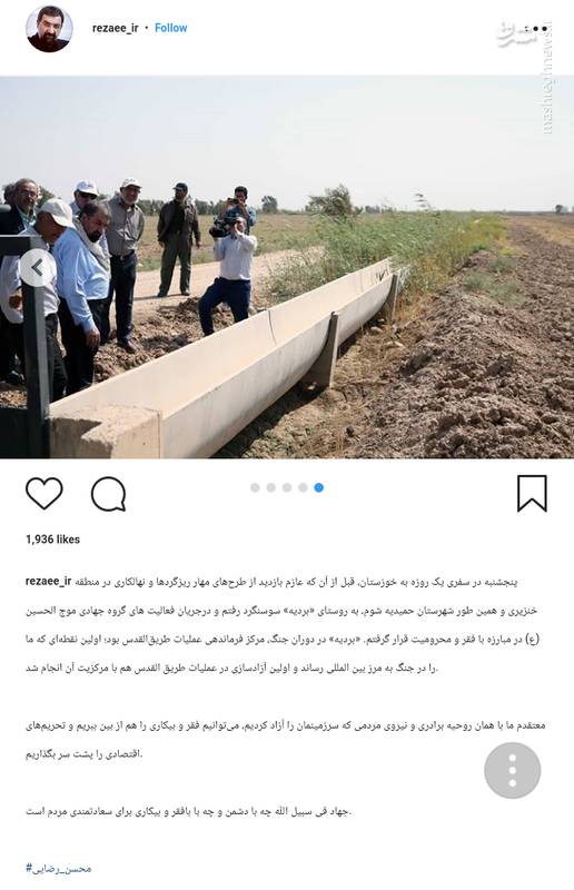 روایت محسن رضایی از سفر یک روزه خود به خوزستان روایت محسن رضایی از سفر یک روزه خود به خوزستان
