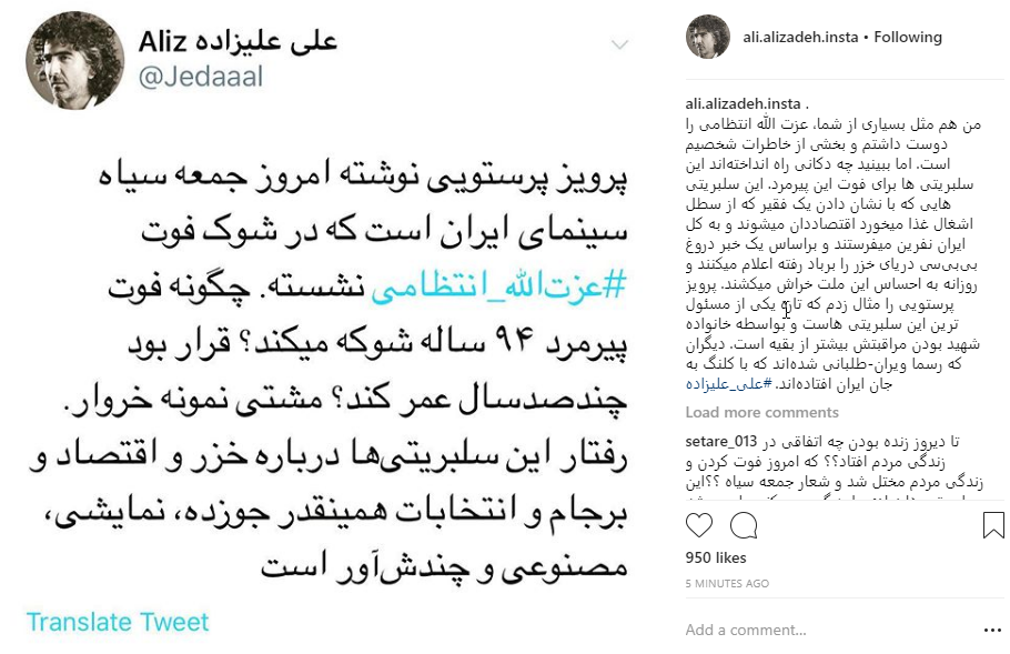 واکنش به رفتار سلبریتی ها در پی فوت مرحوم انتظامی واکنش به رفتار سلبریتی ها در پی فوت مرحوم انتظامی