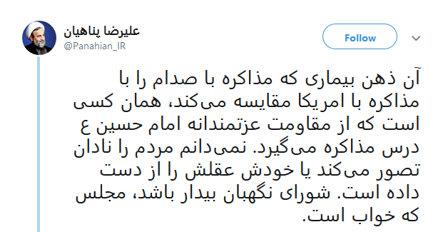 واکنش کم سابقه به اظهارات برخی سیاسیون/ شورای نگهبان بیدار باشد مجلس که خواب است واکنش کم سابقه به اظهارات برخی سیاسیون/ شورای نگهبان بیدار باشد مجلس که خواب است