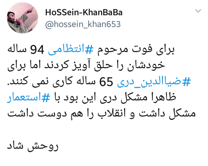 مشکل مرحوم ضیاءالدین دری مشخص شد! +عکس