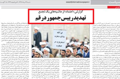 بسیج اصلاح طلبان برای انحراف مطالبات اقتصادی/پشت پرده تابلویی که قتل هاشمی را تداعی می کند بسیج اصلاح طلبان برای انحراف مطالبات اقتصادی/پشت پرده تابلویی که قتل هاشمی را تداعی می کند
