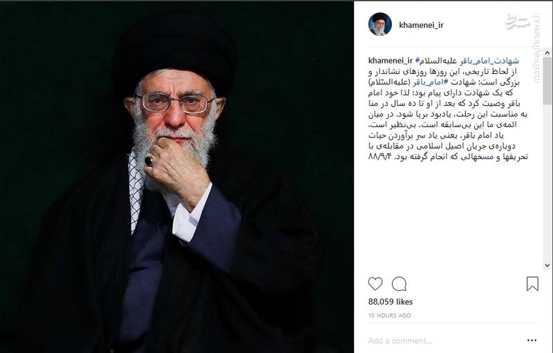 شهادت امام باقر (ع) در کلام رهبر انقلاب + عکس