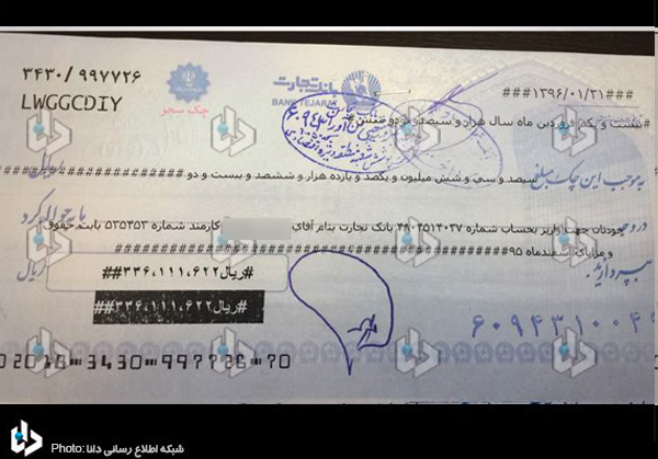 پست جدید مدیر نجومی بگیر در زیر مجموعه وزارت کار! پست جدید مدیر نجومی بگیر در زیر مجموعه وزارت کار!