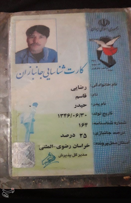 مسئولین پاسخگو باشند: ماجرای مرگ تلخ جانباز اعصاب و روان در افغانستان+اسناد مسئولین پاسخگو باشند: ماجرای مرگ تلخ جانباز اعصاب و روان در افغانستان+اسناد