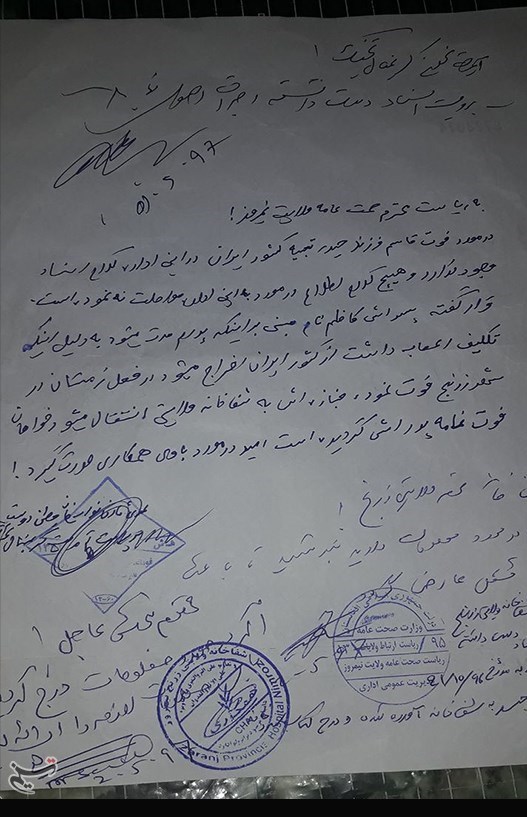 مسئولین پاسخگو باشند: ماجرای مرگ تلخ جانباز اعصاب و روان در افغانستان+اسناد مسئولین پاسخگو باشند: ماجرای مرگ تلخ جانباز اعصاب و روان در افغانستان+اسناد