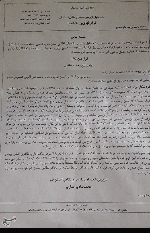 مسئولین پاسخگو باشند: ماجرای مرگ تلخ جانباز اعصاب و روان در افغانستان+اسناد مسئولین پاسخگو باشند: ماجرای مرگ تلخ جانباز اعصاب و روان در افغانستان+اسناد