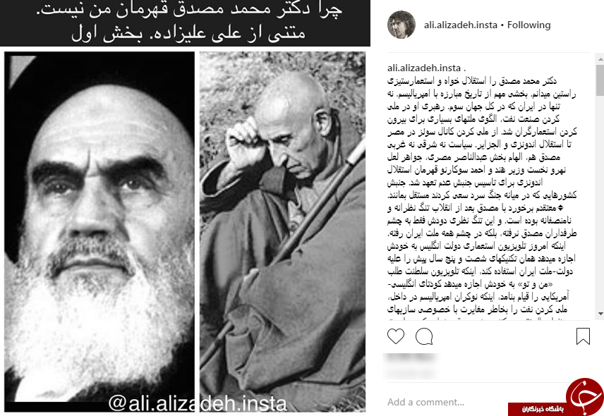 چرا دکتر محمد مصدق قهرمان من نیست؟ + عکس
