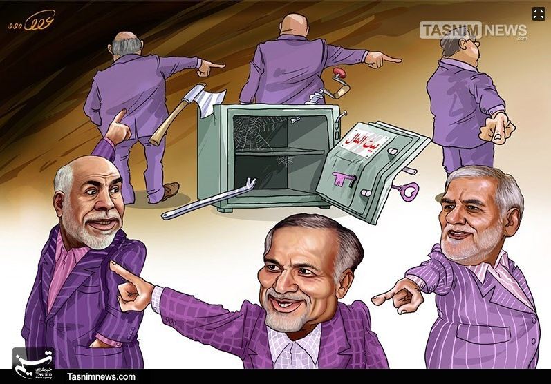 برخورد جناحی اصلاح‌ طلبان با مفاسد اقتصادی + عکس