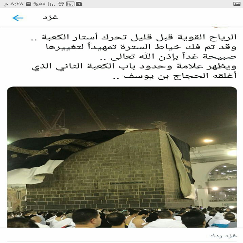 باران و طوفان در باران و طوفان در