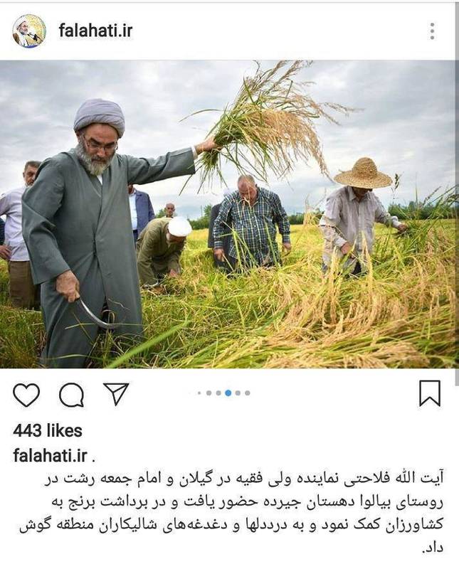 تصویری از یک اقدام جالب امام جمعه رشت + عکس