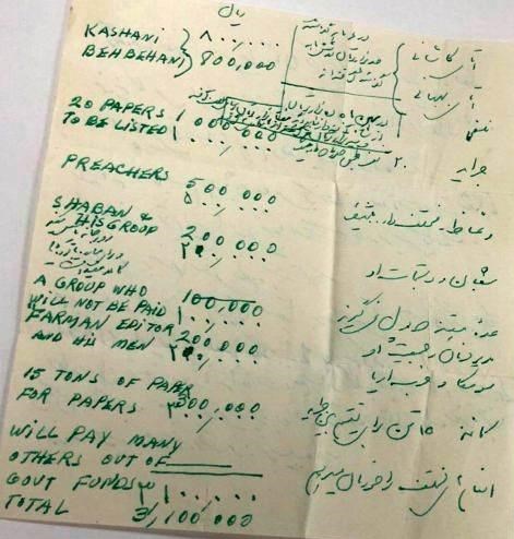 سندسازی جدید BBC علیه آیت الله کاشانی + عکس