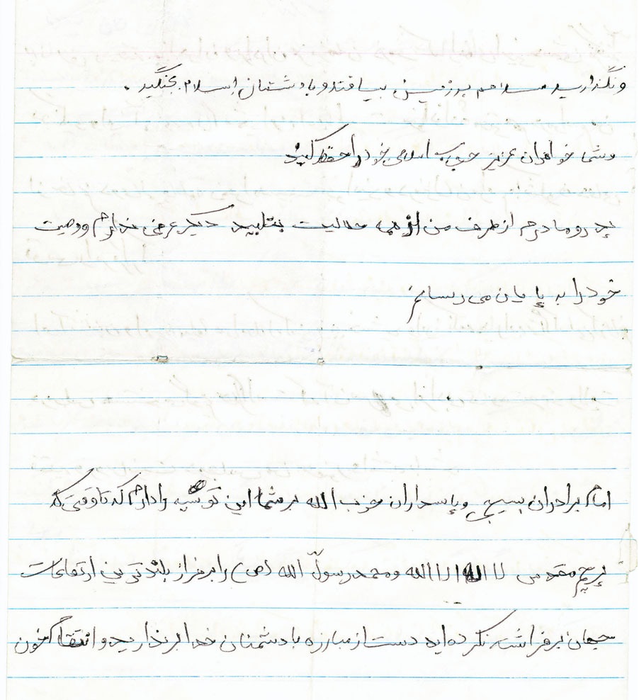 خواهران عزیز حجاب خود را حفظ کنید+دستخط شهید خواهران عزیز حجاب خود را حفظ کنید+دستخط شهید