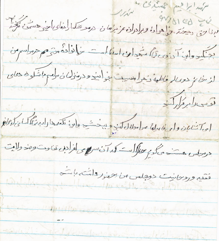 خواهران عزیز حجاب خود را حفظ کنید+دستخط شهید خواهران عزیز حجاب خود را حفظ کنید+دستخط شهید
