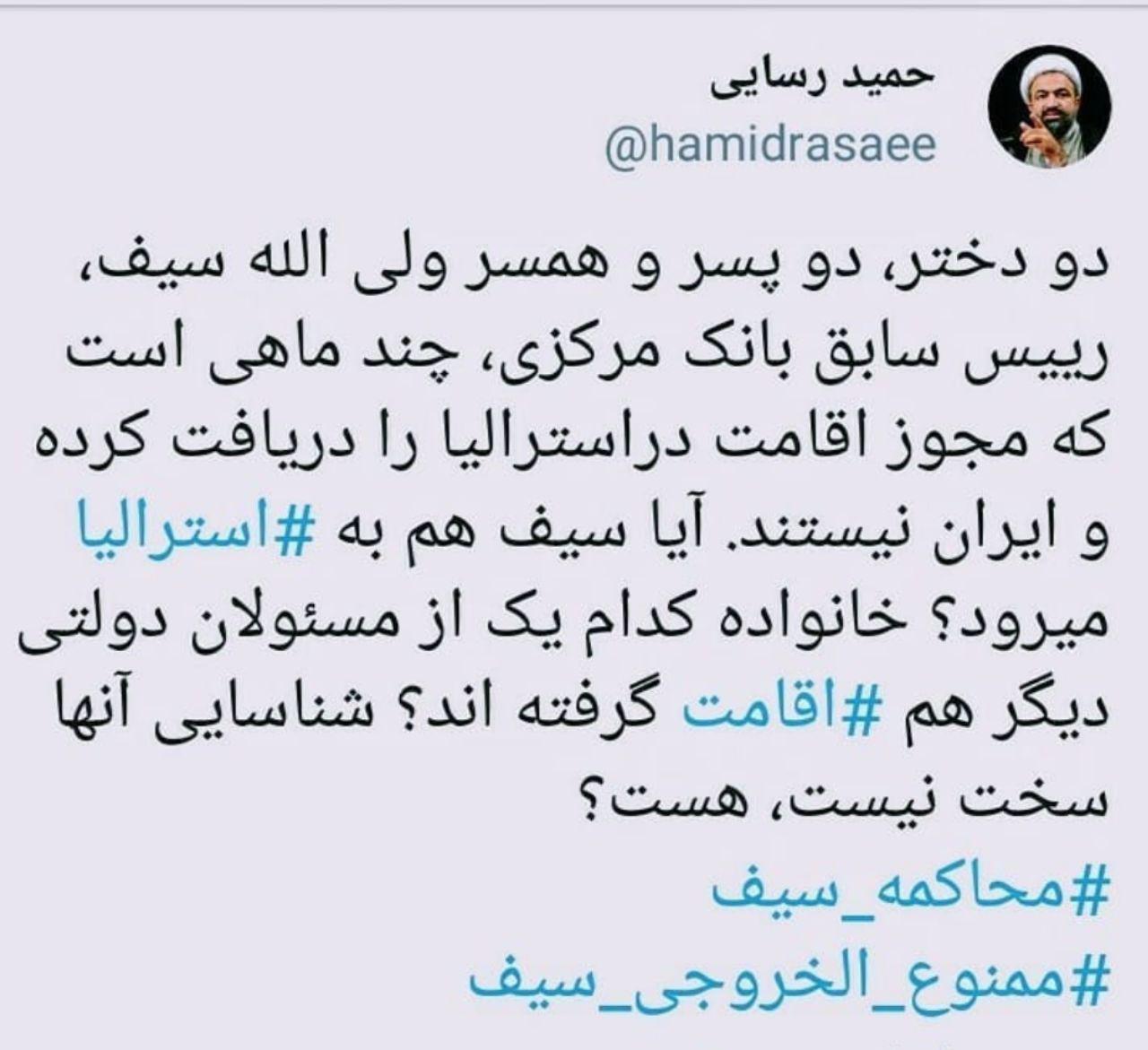 ضرورت ممنوع الخروج شدن ولی الله سیف از کشور ضرورت ممنوع الخروج شدن ولی الله سیف از کشور