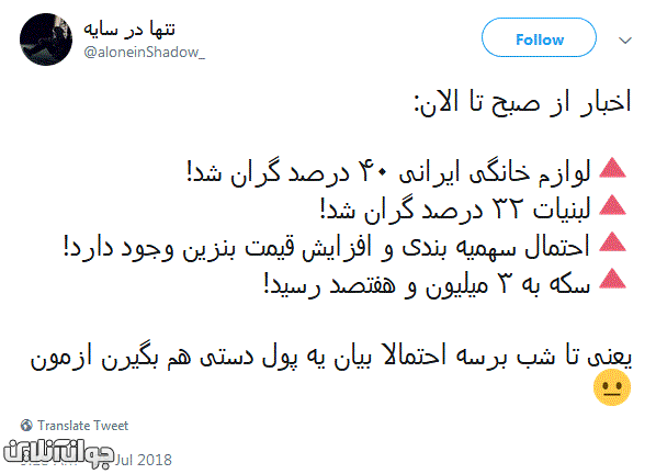 احتمالا گرفتن پول از شهروندان در پی گرانی‌ها!