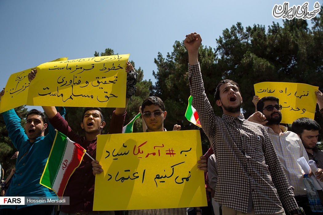 تجمع دانشجویان در اعتراض به بازرسیهای آژانس تجمع دانشجویان در اعتراض به بازرسیهای آژانس