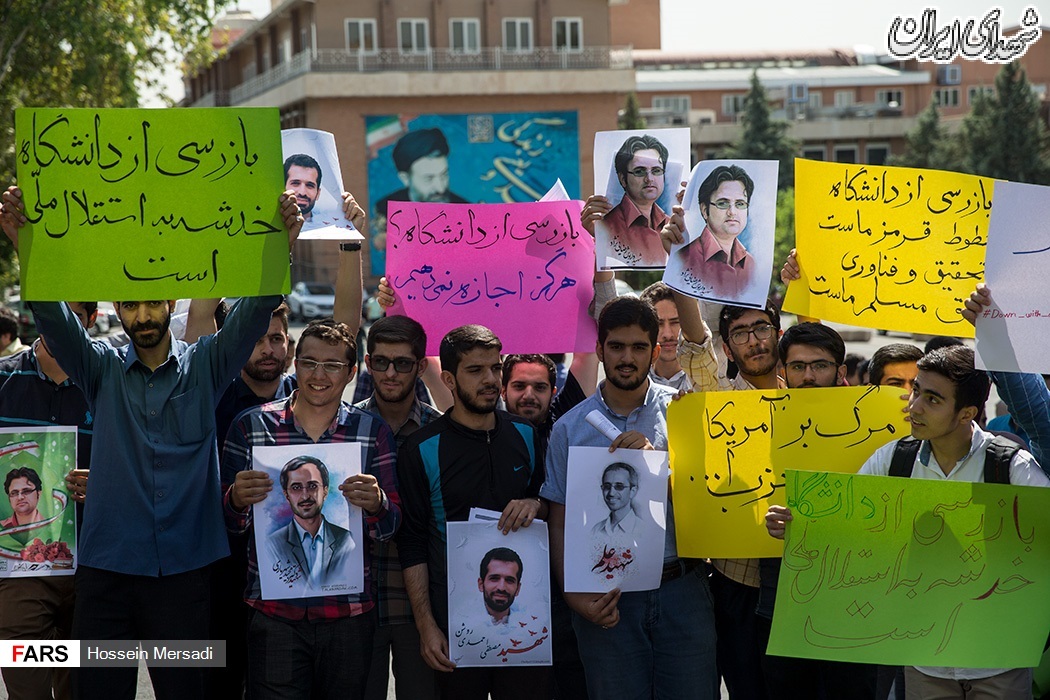 تجمع دانشجویان در اعتراض به بازرسیهای آژانس تجمع دانشجویان در اعتراض به بازرسیهای آژانس
