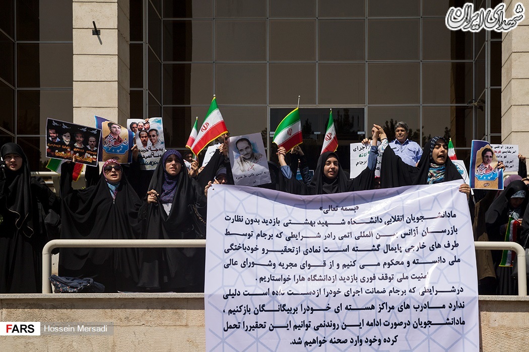 تجمع دانشجویان در اعتراض به بازرسیهای آژانس تجمع دانشجویان در اعتراض به بازرسیهای آژانس