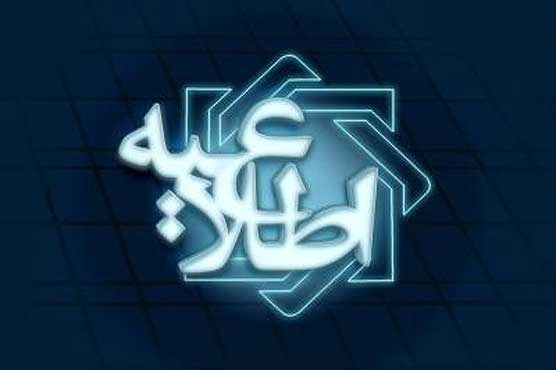 اطلاعیه بانک مرکزی درباره تحولات اخیر بازار ارز و طلا