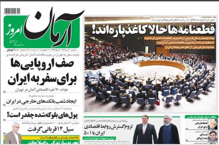 اعتراف عملی وزارت خارجه به کاغذ پاره بودن قطعنامه ها اعتراف عملی وزارت خارجه به کاغذ پاره بودن قطعنامه ها