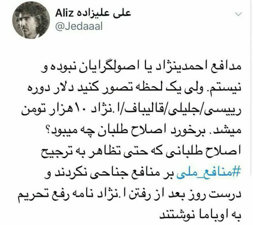 فرض کنید الان رئیسی رئیس دولت بود...! + عکس