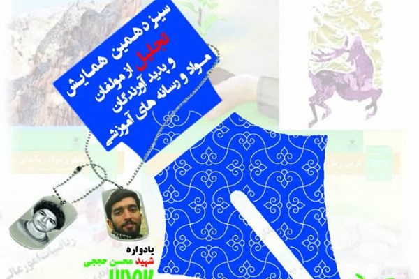 نام و ایثار نام و ایثار