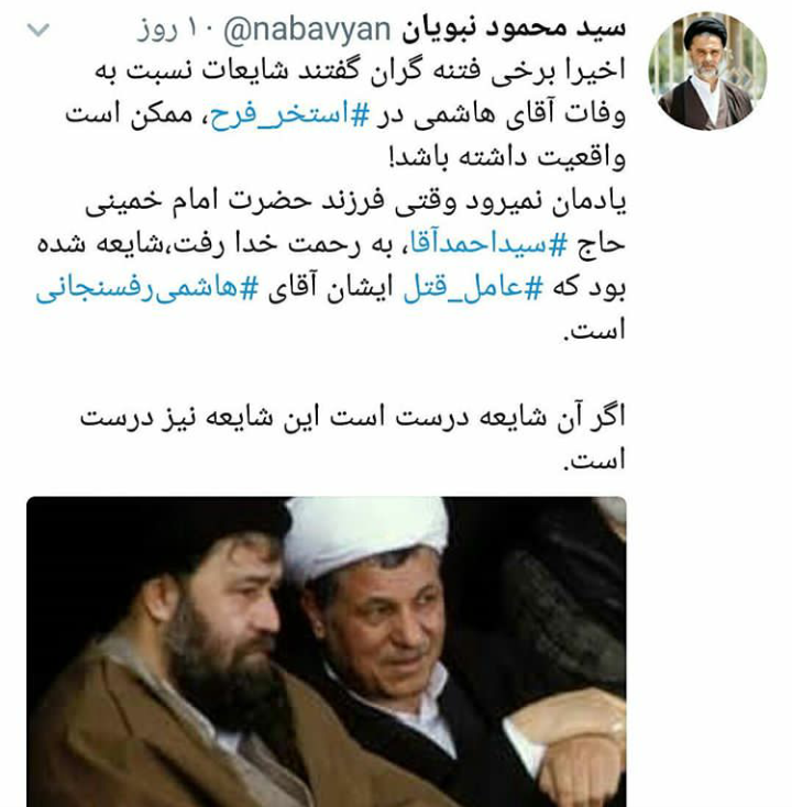 قابل توجه عاملان شایعه قتل مرحوم هاشمی + عکس قابل توجه عاملان شایعه قتل مرحوم هاشمی + عکس