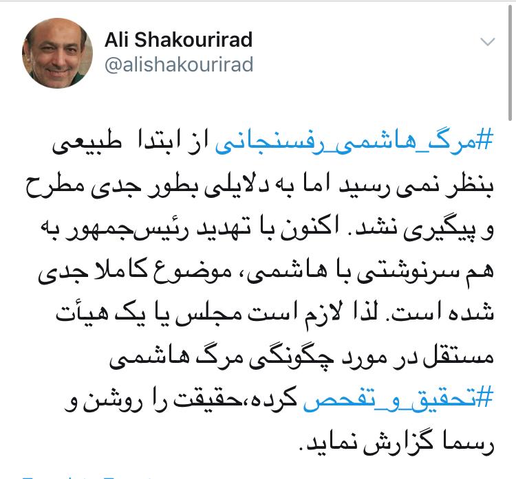 مگر فوت حاج احمد آقا(ره) قتل بود که فوت هاشمی...؟! مگر فوت حاج احمد آقا(ره) قتل بود که فوت هاشمی...؟!