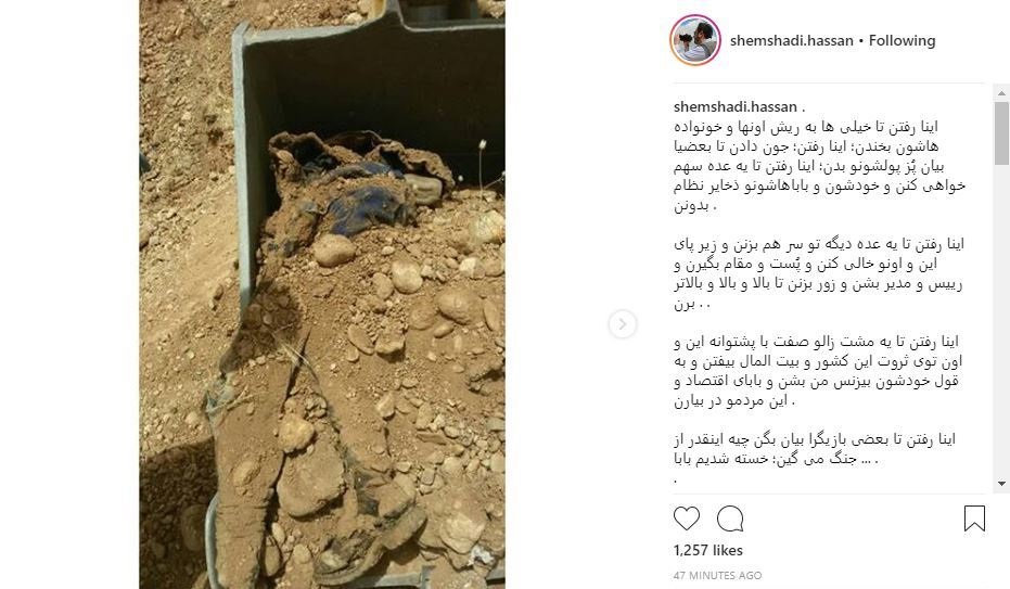 انتقاد نسبت به نادیده گرفتن خون پاک شهدا/کسانی فداشدند تا مشتی زالوصفت روی بیتالمال بیفتند! انتقاد نسبت به نادیده گرفتن خون پاک شهدا/کسانی فداشدند تا مشتی زالوصفت روی بیتالمال بیفتند!