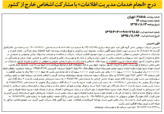 تقدیم دو دستی اطلاعات شهروندان ایرانی به آمریکا/ ویزای اروپا بدون نظارت دستگاههای مسئول! تقدیم دو دستی اطلاعات شهروندان ایرانی به آمریکا/ ویزای اروپا بدون نظارت دستگاههای مسئول!