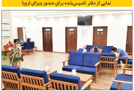 تقدیم دو دستی اطلاعات شهروندان ایرانی به آمریکا/ ویزای اروپا بدون نظارت دستگاههای مسئول! تقدیم دو دستی اطلاعات شهروندان ایرانی به آمریکا/ ویزای اروپا بدون نظارت دستگاههای مسئول!