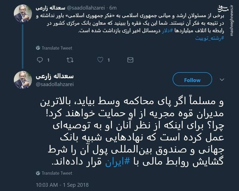بی توجهی برخی از مسئولان ارشد به جمهوری اسلامی! بی توجهی برخی از مسئولان ارشد به جمهوری اسلامی!