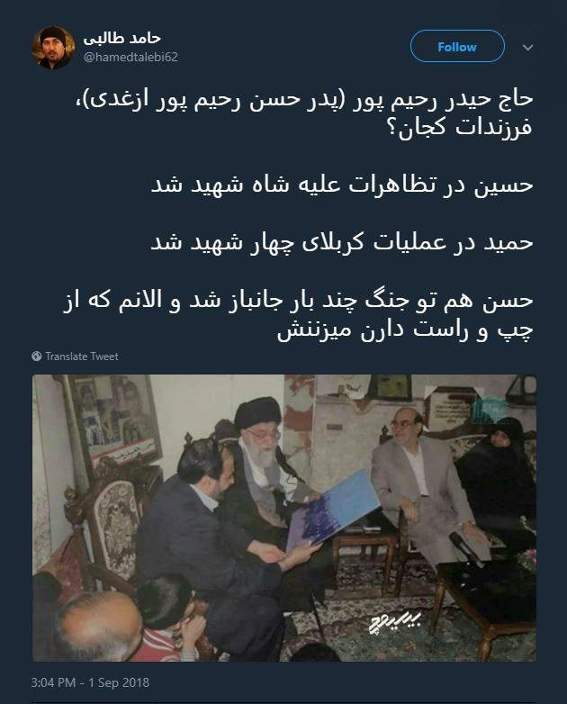 رحیم پورازغدی و پدرش در کنار رهبر انقلاب + عکس