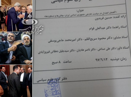 واکنش ها به جلسه دفاع برادر رئیس جمهور + عکس واکنش ها به جلسه دفاع برادر رئیس جمهور + عکس