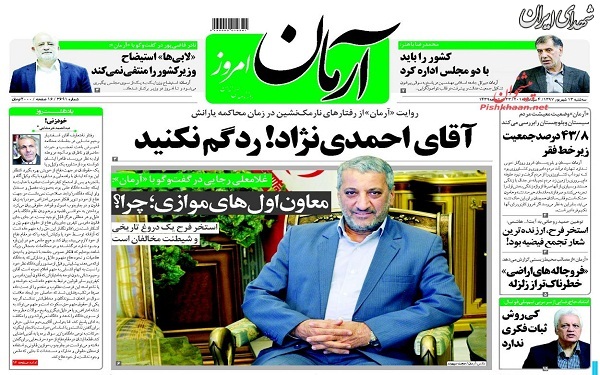 پیشخوان روزنامه های سه شنبه 13/06/97